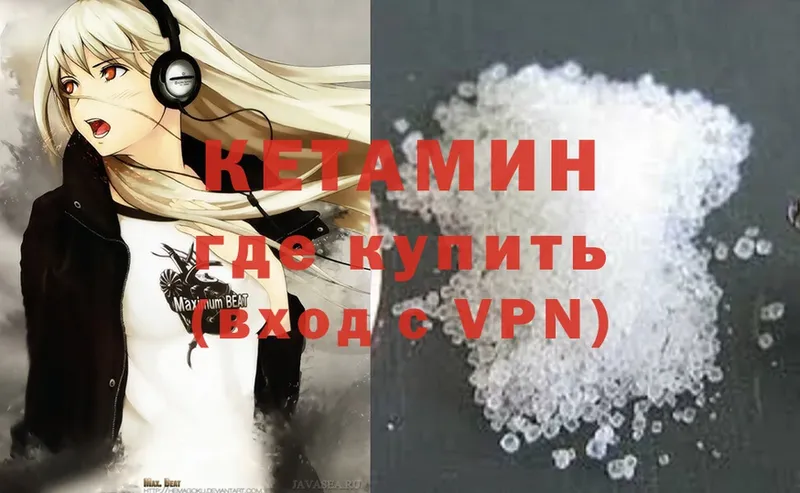 КЕТАМИН ketamine  KRAKEN как зайти  Велиж 