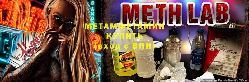 Метамфетамин Декстрометамфетамин 99.9%  кракен вход  Велиж 